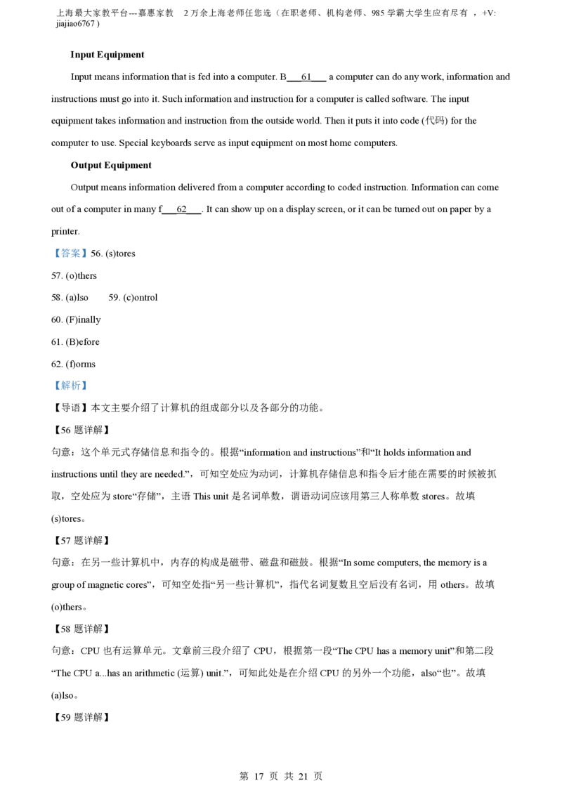 精品解析：上海市位育中学2023-2024学年九年级上学期期中英语试题（解析版）_0122026上海中考一模二模真题试卷_2026年上海一模_上海1500初中高中试卷_初中_九年级_上学期_2：期中