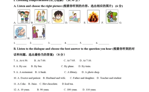 精品解析：上海市位育中学2023-2024学年九年级上学期期中英语试题（解析版）_0122026上海中考一模二模真题试卷_2026年上海一模_上海1500初中高中试卷_初中_九年级_上学期_2：期中