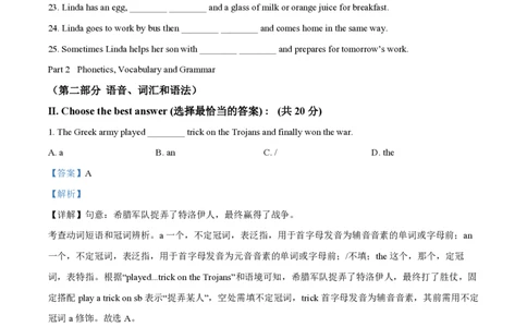 精品解析：上海市位育中学2023-2024学年九年级上学期期中英语试题（解析版）_0122026上海中考一模二模真题试卷_2026年上海一模_上海1500初中高中试卷_初中_九年级_上学期_2：期中
