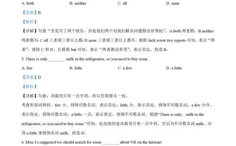精品解析：上海市位育中学2023-2024学年九年级上学期期中英语试题（解析版）_0122026上海中考一模二模真题试卷_2026年上海一模_上海1500初中高中试卷_初中_九年级_上学期_2：期中