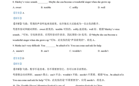 精品解析：上海市位育中学2023-2024学年九年级上学期期中英语试题（解析版）_0122026上海中考一模二模真题试卷_2026年上海一模_上海1500初中高中试卷_初中_九年级_上学期_2：期中