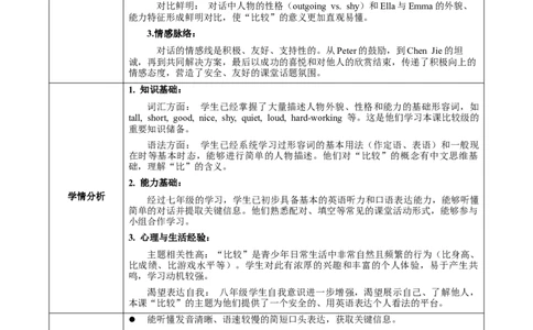 Unit3课时1SectionA（1a-1e）（教学设计）_最新人教版英语八年级上册_新版_初中英语8上新更新第一套可选择_01.U1-U3.英语8上-教案+PPT课件+导学案+分层作业第1套_Unit3