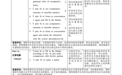 Unit3课时1SectionA（1a-1e）（教学设计）_最新人教版英语八年级上册_新版_初中英语8上新更新第一套可选择_01.U1-U3.英语8上-教案+PPT课件+导学案+分层作业第1套_Unit3