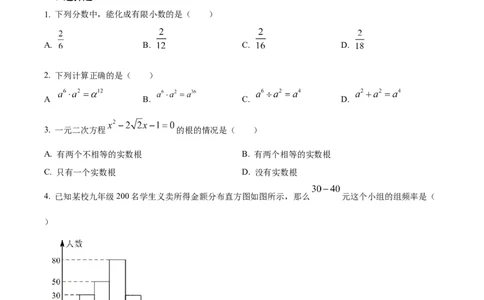 精品解析：2023年上海市浦东新区中考二模数学卷（原卷版）_0122026上海中考一模二模真题试卷_2025-2012年_2.上海中考数学一模二模（12-24）_二模_2023年上海市中考数学二模试卷（16区）