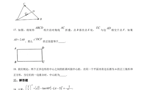 精品解析：2023年上海市浦东新区中考二模数学卷（原卷版）_0122026上海中考一模二模真题试卷_2025-2012年_2.上海中考数学一模二模（12-24）_二模_2023年上海市中考数学二模试卷（16区）