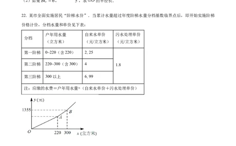 精品解析：2023年上海市浦东新区中考二模数学卷（原卷版）_0122026上海中考一模二模真题试卷_2025-2012年_2.上海中考数学一模二模（12-24）_二模_2023年上海市中考数学二模试卷（16区）