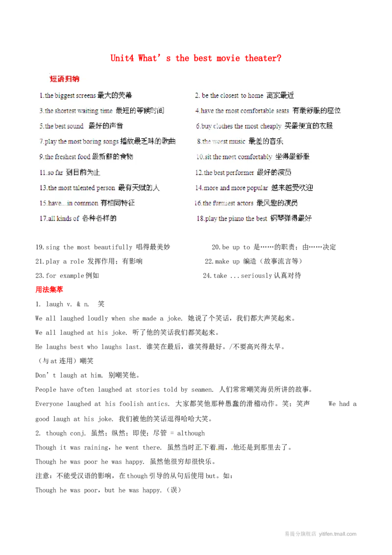 Unit4基础知识手册_最新人教版英语八年级上册_老版（含有参考价值）_06复习+知识梳理+工作计划总结人教版初中英语八上（多版本）易提分旗舰店_基础知识手册