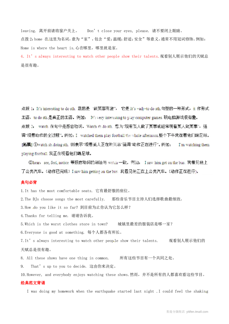 Unit4基础知识手册_最新人教版英语八年级上册_老版（含有参考价值）_06复习+知识梳理+工作计划总结人教版初中英语八上（多版本）易提分旗舰店_基础知识手册