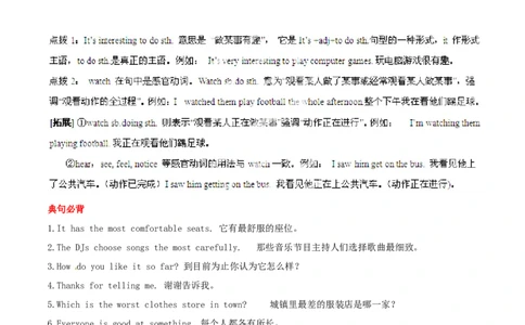 Unit4基础知识手册_最新人教版英语八年级上册_老版（含有参考价值）_06复习+知识梳理+工作计划总结人教版初中英语八上（多版本）易提分旗舰店_基础知识手册