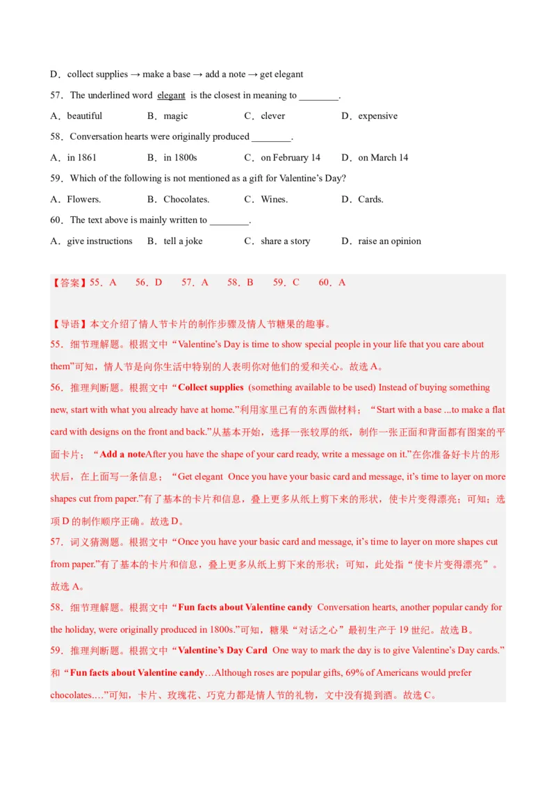 专题05阅读单选题-学易金卷：2023年中考英语二模试题分项汇编（上海专用）（解析版）_0122026上海中考一模二模真题试卷_2025-2012年_3.上海中考英语一模二模（12-24）