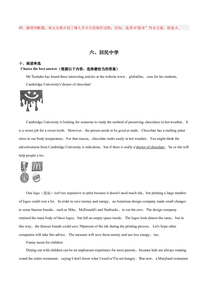 专题05阅读单选题-学易金卷：2023年中考英语二模试题分项汇编（上海专用）（解析版）_0122026上海中考一模二模真题试卷_2025-2012年_3.上海中考英语一模二模（12-24）