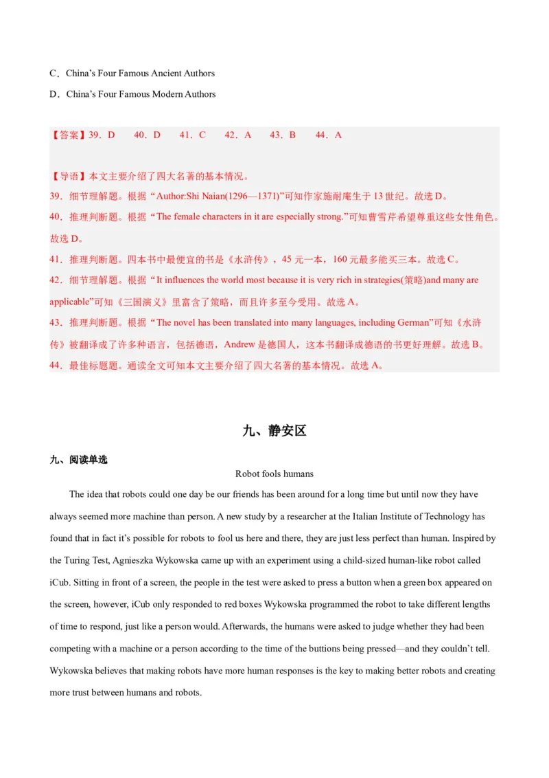 专题05阅读单选题-学易金卷：2023年中考英语二模试题分项汇编（上海专用）（解析版）_0122026上海中考一模二模真题试卷_2025-2012年_3.上海中考英语一模二模（12-24）