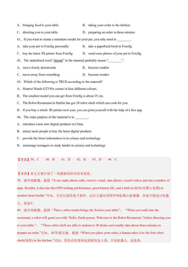 专题05阅读单选题-学易金卷：2023年中考英语二模试题分项汇编（上海专用）（解析版）_0122026上海中考一模二模真题试卷_2025-2012年_3.上海中考英语一模二模（12-24）