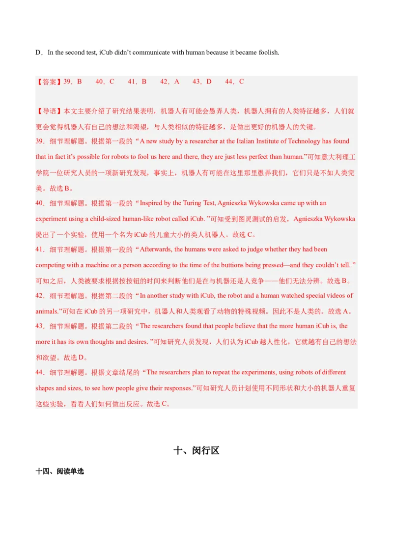 专题05阅读单选题-学易金卷：2023年中考英语二模试题分项汇编（上海专用）（解析版）_0122026上海中考一模二模真题试卷_2025-2012年_3.上海中考英语一模二模（12-24）