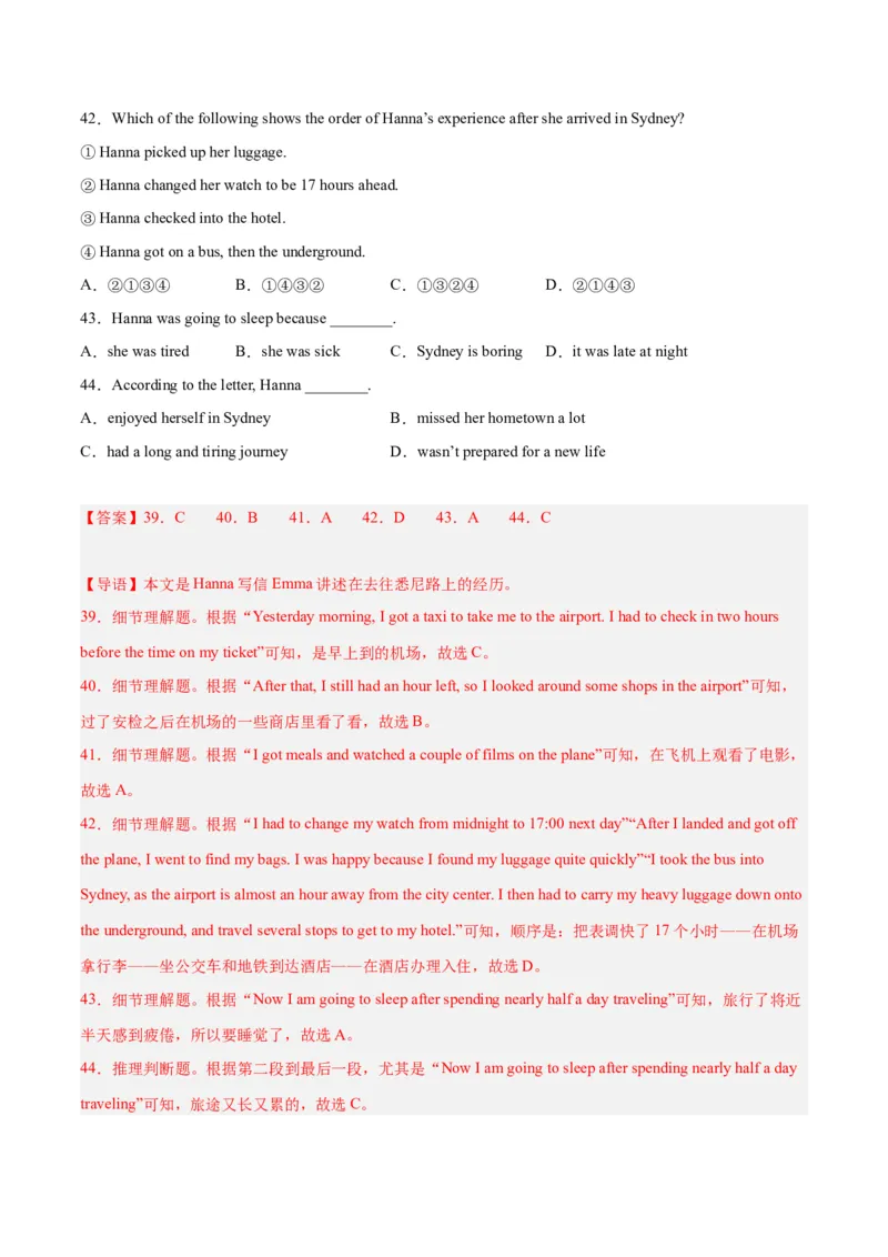 专题05阅读单选题-学易金卷：2023年中考英语二模试题分项汇编（上海专用）（解析版）_0122026上海中考一模二模真题试卷_2025-2012年_3.上海中考英语一模二模（12-24）