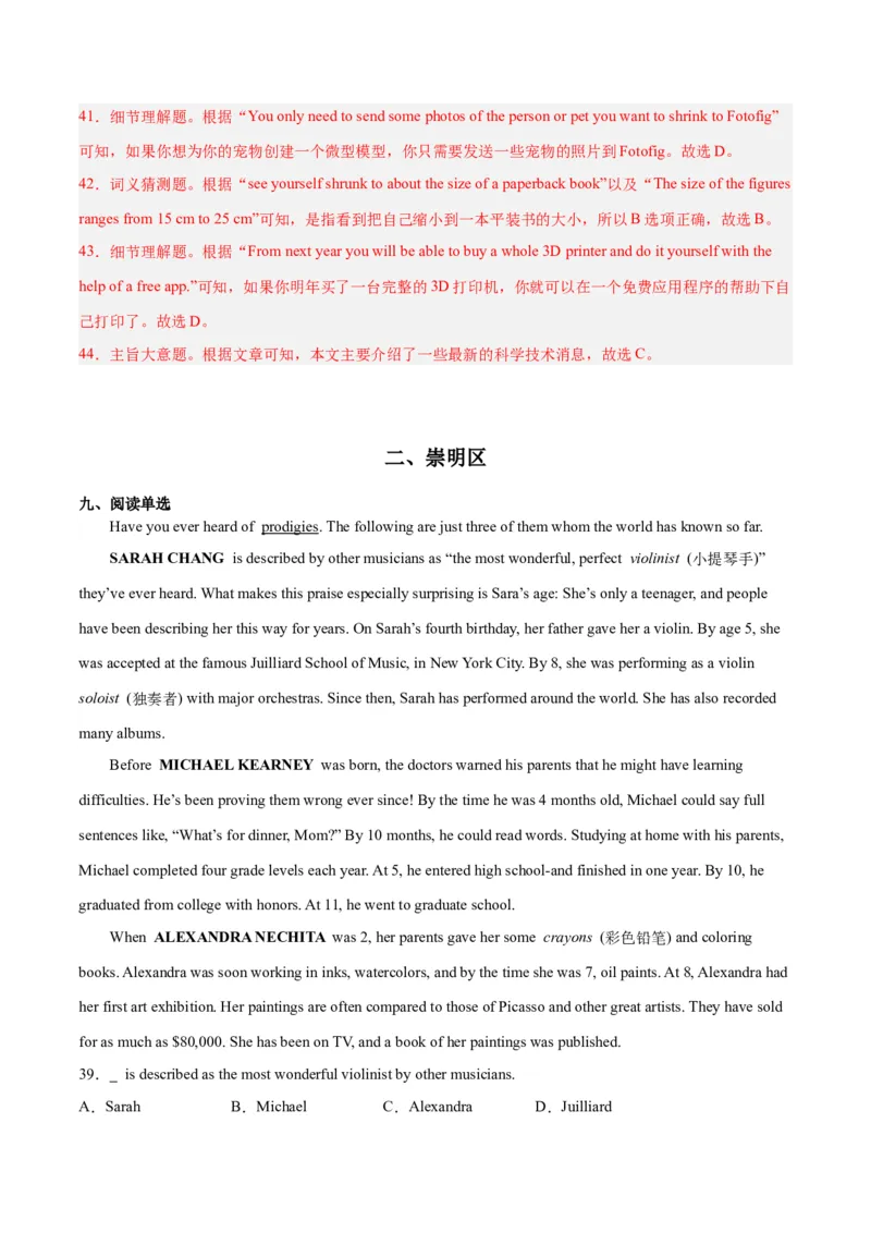 专题05阅读单选题-学易金卷：2023年中考英语二模试题分项汇编（上海专用）（解析版）_0122026上海中考一模二模真题试卷_2025-2012年_3.上海中考英语一模二模（12-24）