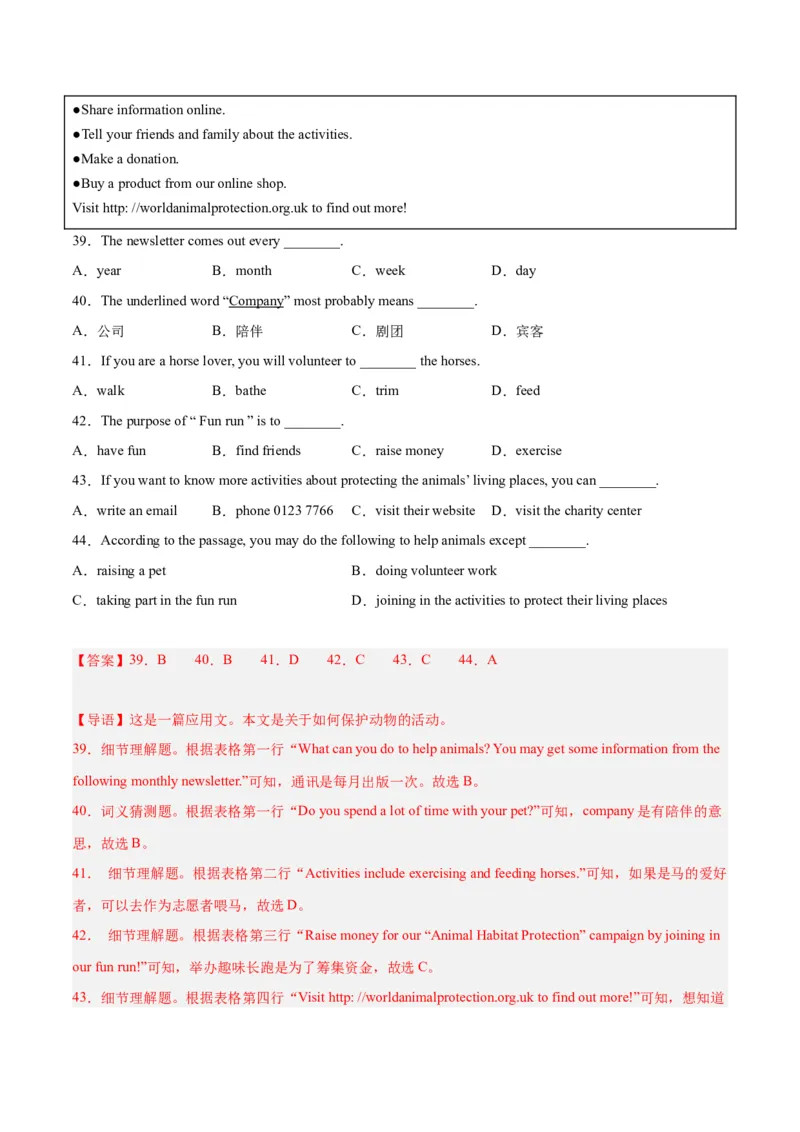 专题05阅读单选题-学易金卷：2023年中考英语二模试题分项汇编（上海专用）（解析版）_0122026上海中考一模二模真题试卷_2025-2012年_3.上海中考英语一模二模（12-24）