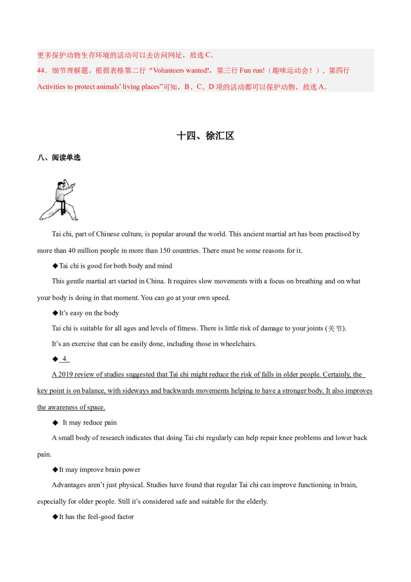 专题05阅读单选题-学易金卷：2023年中考英语二模试题分项汇编（上海专用）（解析版）_0122026上海中考一模二模真题试卷_2025-2012年_3.上海中考英语一模二模（12-24）