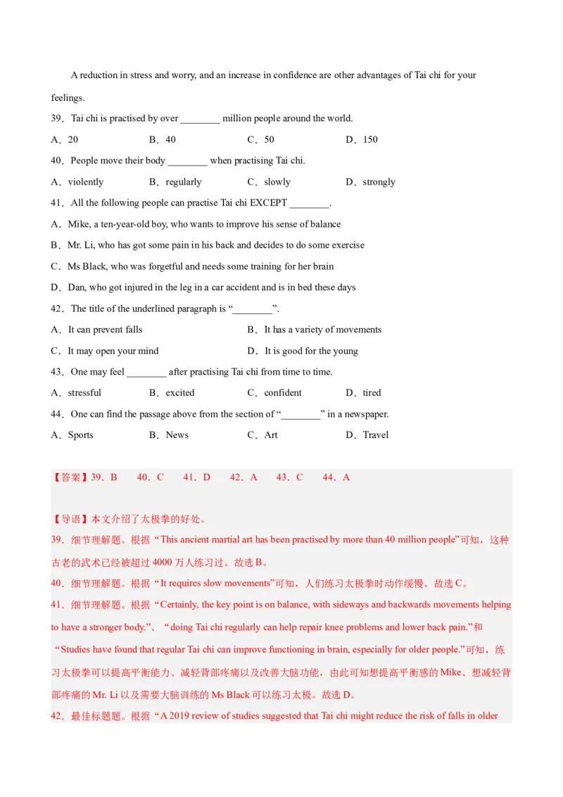 专题05阅读单选题-学易金卷：2023年中考英语二模试题分项汇编（上海专用）（解析版）_0122026上海中考一模二模真题试卷_2025-2012年_3.上海中考英语一模二模（12-24）