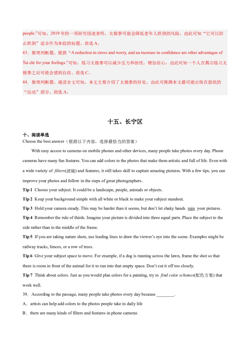 专题05阅读单选题-学易金卷：2023年中考英语二模试题分项汇编（上海专用）（解析版）_0122026上海中考一模二模真题试卷_2025-2012年_3.上海中考英语一模二模（12-24）
