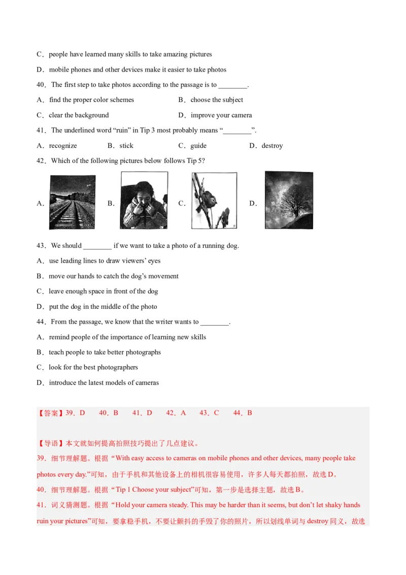 专题05阅读单选题-学易金卷：2023年中考英语二模试题分项汇编（上海专用）（解析版）_0122026上海中考一模二模真题试卷_2025-2012年_3.上海中考英语一模二模（12-24）