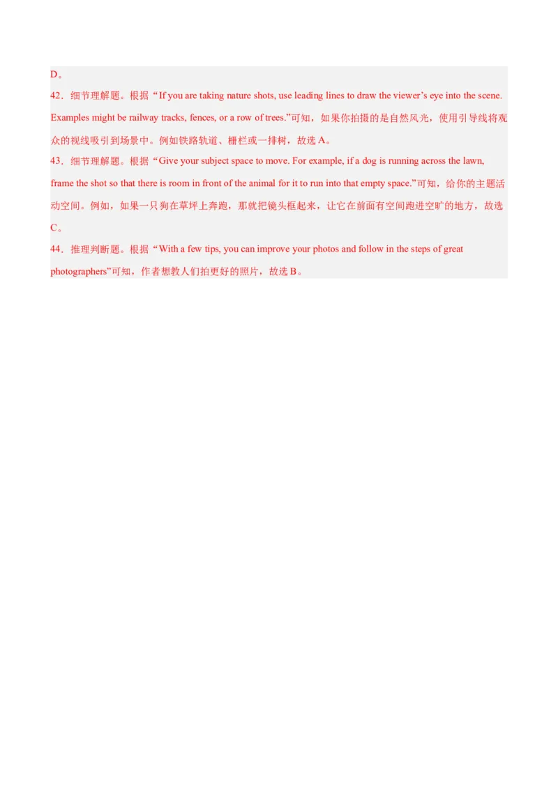 专题05阅读单选题-学易金卷：2023年中考英语二模试题分项汇编（上海专用）（解析版）_0122026上海中考一模二模真题试卷_2025-2012年_3.上海中考英语一模二模（12-24）