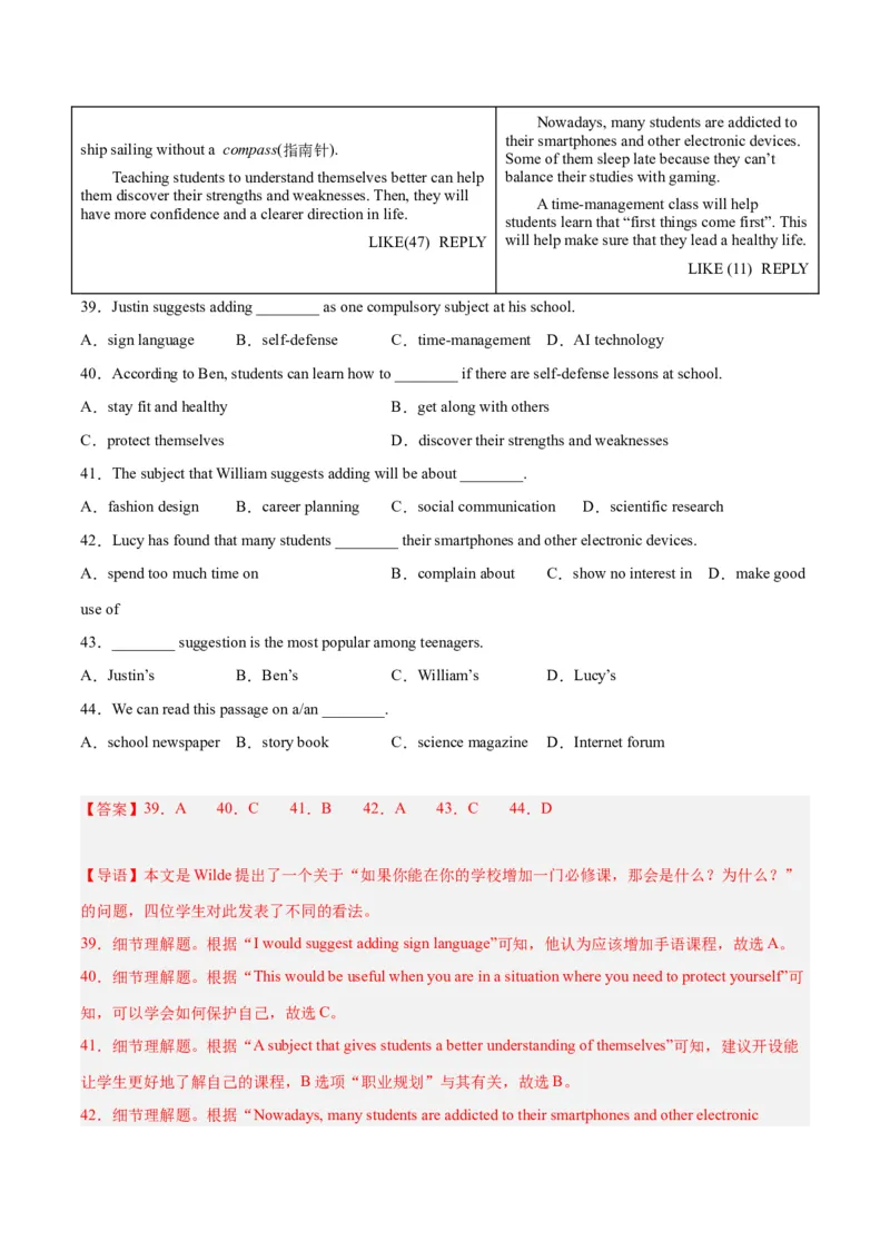 专题05阅读单选题-学易金卷：2023年中考英语二模试题分项汇编（上海专用）（解析版）_0122026上海中考一模二模真题试卷_2025-2012年_3.上海中考英语一模二模（12-24）