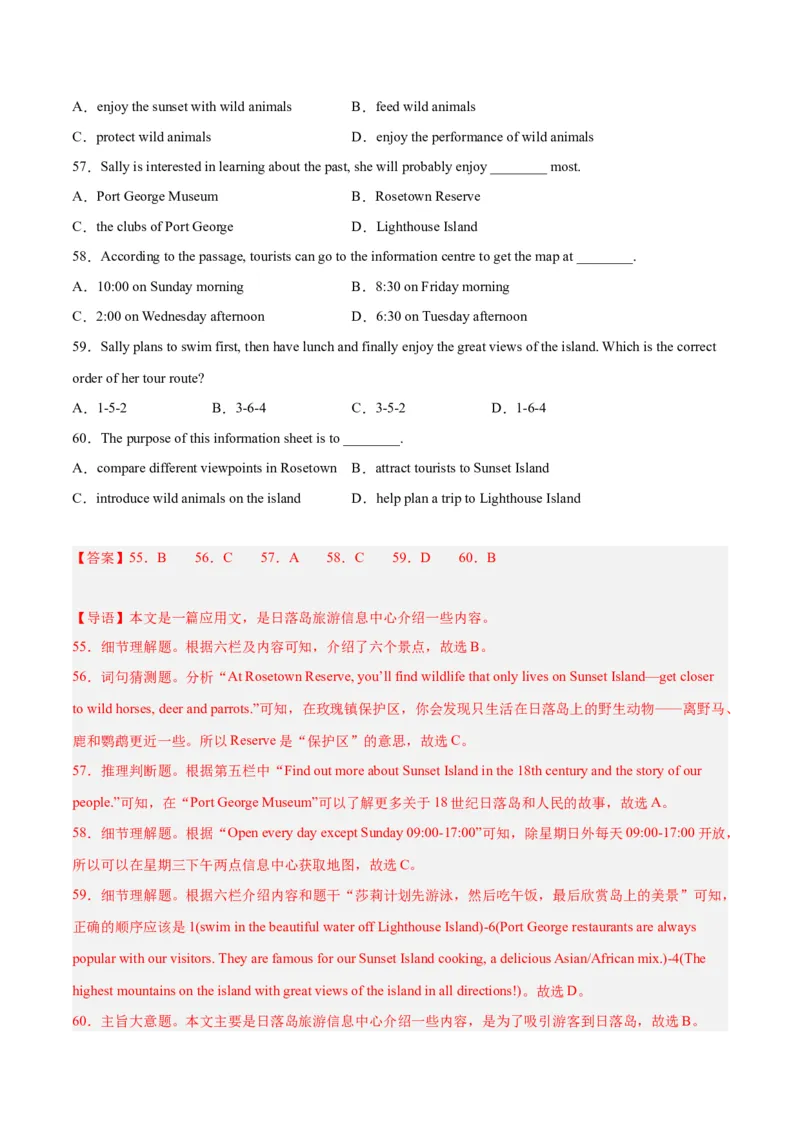 专题05阅读单选题-学易金卷：2023年中考英语二模试题分项汇编（上海专用）（解析版）_0122026上海中考一模二模真题试卷_2025-2012年_3.上海中考英语一模二模（12-24）