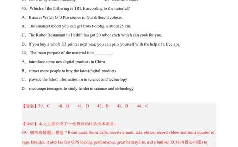 专题05阅读单选题-学易金卷：2023年中考英语二模试题分项汇编（上海专用）（解析版）_0122026上海中考一模二模真题试卷_2025-2012年_3.上海中考英语一模二模（12-24）