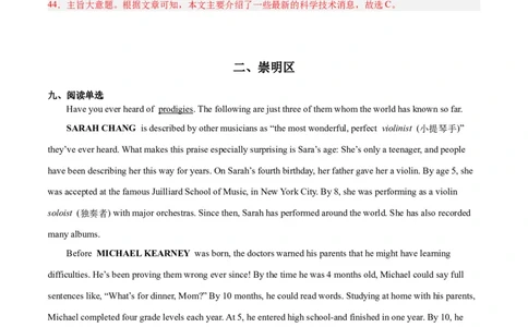 专题05阅读单选题-学易金卷：2023年中考英语二模试题分项汇编（上海专用）（解析版）_0122026上海中考一模二模真题试卷_2025-2012年_3.上海中考英语一模二模（12-24）
