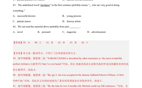专题05阅读单选题-学易金卷：2023年中考英语二模试题分项汇编（上海专用）（解析版）_0122026上海中考一模二模真题试卷_2025-2012年_3.上海中考英语一模二模（12-24）