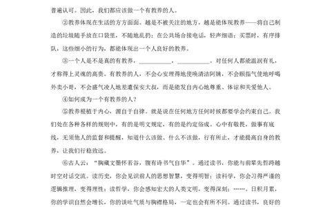 专题03议论文阅读-2022年上海各区一模语文试题分类汇编（原卷版）_0122026上海中考一模二模真题试卷_2025-2012年_1.上海中考语文一模二模（14-24）_一模
