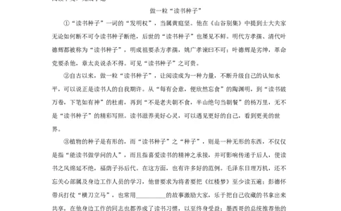 专题03议论文阅读-2022年上海各区一模语文试题分类汇编（原卷版）_0122026上海中考一模二模真题试卷_2025-2012年_1.上海中考语文一模二模（14-24）_一模