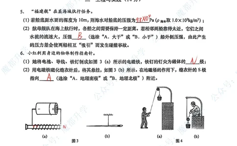 虹口物理手写参考答案_0122026上海中考一模二模真题试卷_2026上海二模更新中1_虹口