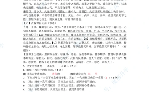 黄浦语文参考答案_0122026上海中考一模二模真题试卷_2026上海二模更新中1_黄浦