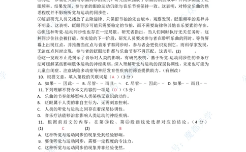 黄浦语文参考答案_0122026上海中考一模二模真题试卷_2026上海二模更新中1_黄浦
