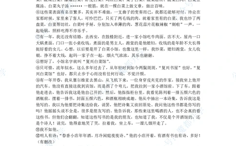 黄浦语文参考答案_0122026上海中考一模二模真题试卷_2026上海二模更新中1_黄浦