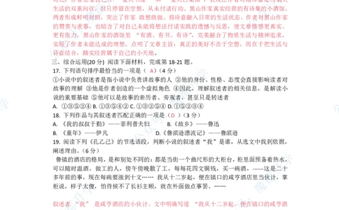 黄浦语文参考答案_0122026上海中考一模二模真题试卷_2026上海二模更新中1_黄浦