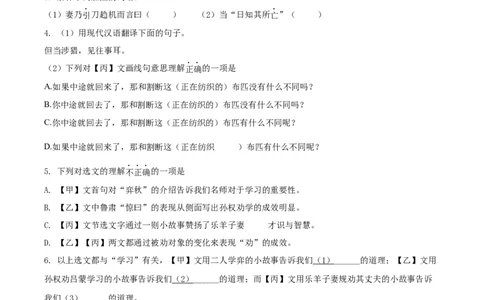 精品解析：2022年上海金山区中考二模语文试题（原卷版）_0122026上海中考一模二模真题试卷_2025-2012年_1.上海中考语文一模二模（14-24）_二模_2022年上海市中考语文二模试卷（16区）