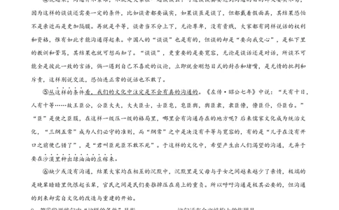 精品解析：2022年上海金山区中考二模语文试题（原卷版）_0122026上海中考一模二模真题试卷_2025-2012年_1.上海中考语文一模二模（14-24）_二模_2022年上海市中考语文二模试卷（16区）