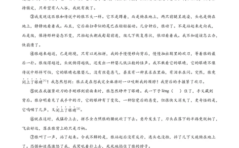 精品解析：2022年上海金山区中考二模语文试题（原卷版）_0122026上海中考一模二模真题试卷_2025-2012年_1.上海中考语文一模二模（14-24）_二模_2022年上海市中考语文二模试卷（16区）