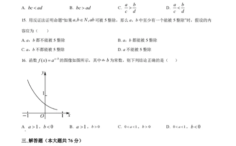 精品解析：上海师范大学附属中学2022-2023学年高一上学期期中数学试题（原卷版）_0122026上海中考一模二模真题试卷_2026年上海一模_上海1500初中高中试卷_高中_高一_上学期_2：期中
