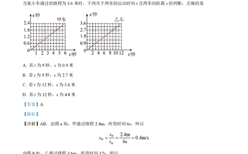 精品解析：上海市静安区2022-2023学年八年级下学期期末物理试题（解析版）_0122026上海中考一模二模真题试卷_2026年上海一模_上海1500初中高中试卷_初中_八年级_下学期_3：期末