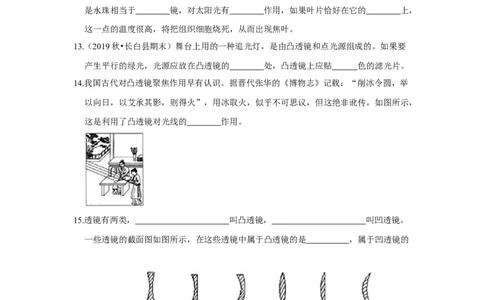 4.2透镜（原卷版）_8上-初中物理苏科版(4)_赠送：旧版资料（和新版好多一样，仍具有很大参考价值）_04试卷_同步练习_4.2+透镜课时同步练（苏科版）