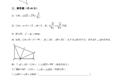 精品解析：上海市虹口区部分学校2022-2023学年七年级下学期期末数学试题（原卷版）_0122026上海中考一模二模真题试卷_2026年上海一模_上海1500初中高中试卷_初中_七年级_下学期_3：期末