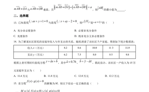 精品解析：上海市松江区2023届高三二模数学试题（原卷版）_0122026上海中考一模二模真题试卷_2026年上海一模_上海1500初中高中试卷_高中_高三_模拟卷_数学