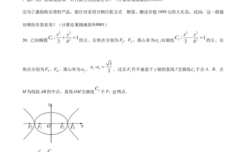 精品解析：上海市松江区2023届高三二模数学试题（原卷版）_0122026上海中考一模二模真题试卷_2026年上海一模_上海1500初中高中试卷_高中_高三_模拟卷_数学