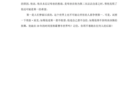 你用不着跑在任何人的后面！_最新人教版英语八年级上册_老版（含有参考价值）_09.班主任+教师常用工作资料包易提分旗舰店_教育指南（学生、家长、教师）_小故事