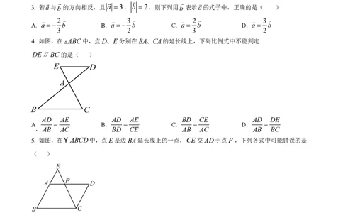 精品解析：上海市延安初级中学2023-2024学年九年级上学期月考数学试题（原卷版）_0122026上海中考一模二模真题试卷_2026年上海一模_上海1500初中高中试卷_初中_九年级_上学期_2：期中
