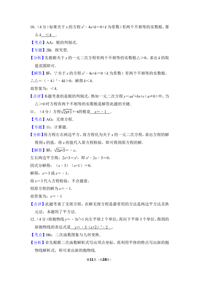 （赠送）2012年上海市奉贤区中考数学三模试卷_0122026上海中考一模二模真题试卷_2025-2012年_2.上海中考数学一模二模（12-24）_一模_2012年上海市中考数学一模试卷（13份）